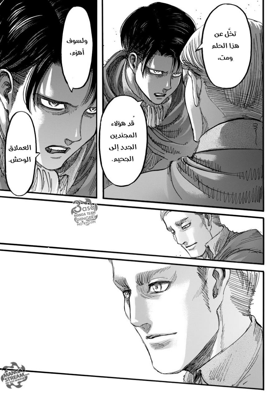 Shingeki no Kyojin: Chapter 80 - Page 29