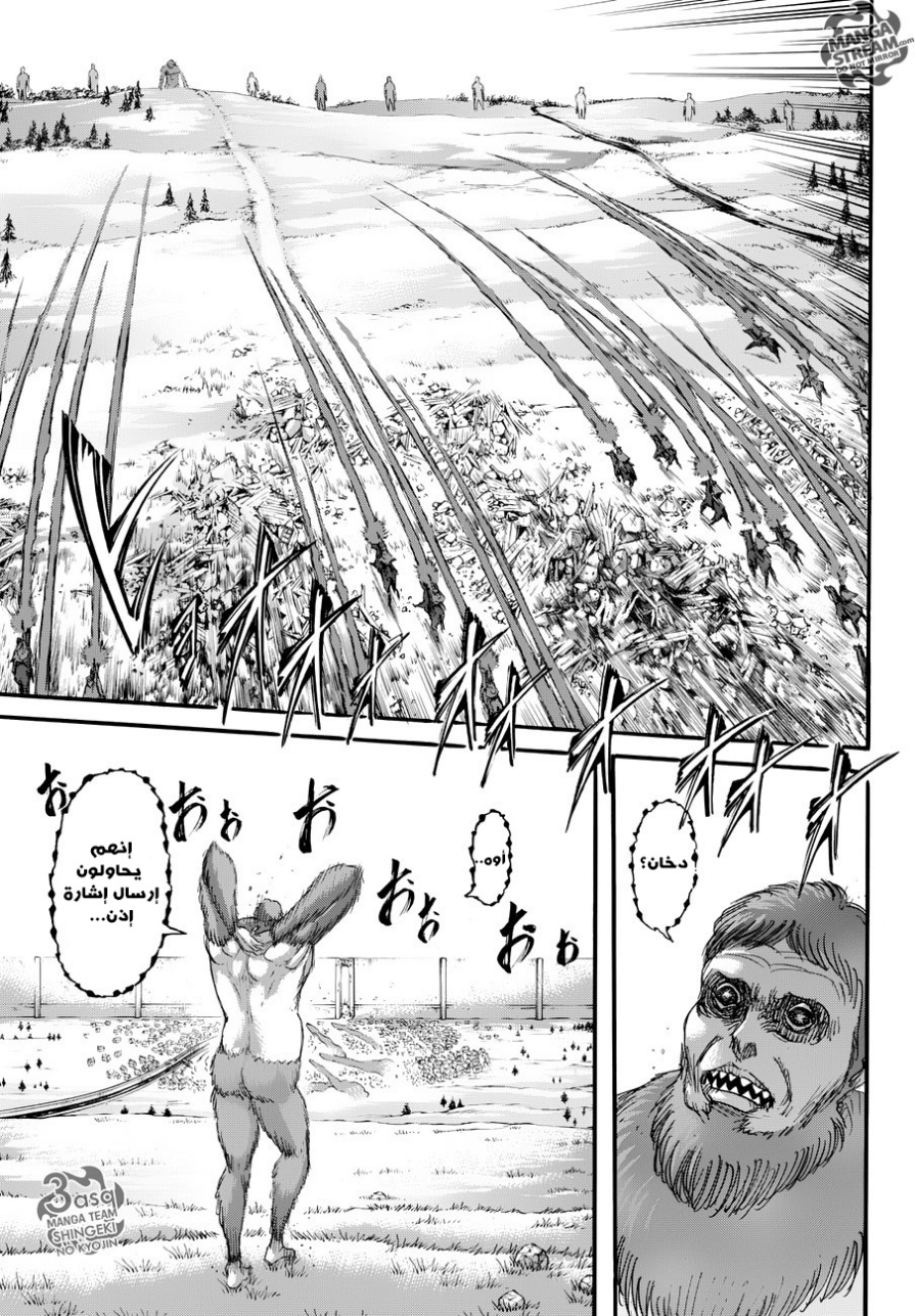 Shingeki no Kyojin: Chapter 80 - Page 33