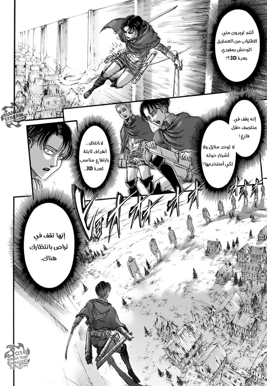 Shingeki no Kyojin: Chapter 80 - Page 36