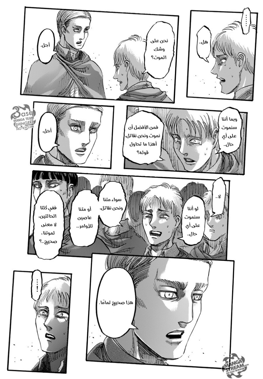 Shingeki no Kyojin: Chapter 80 - Page 40