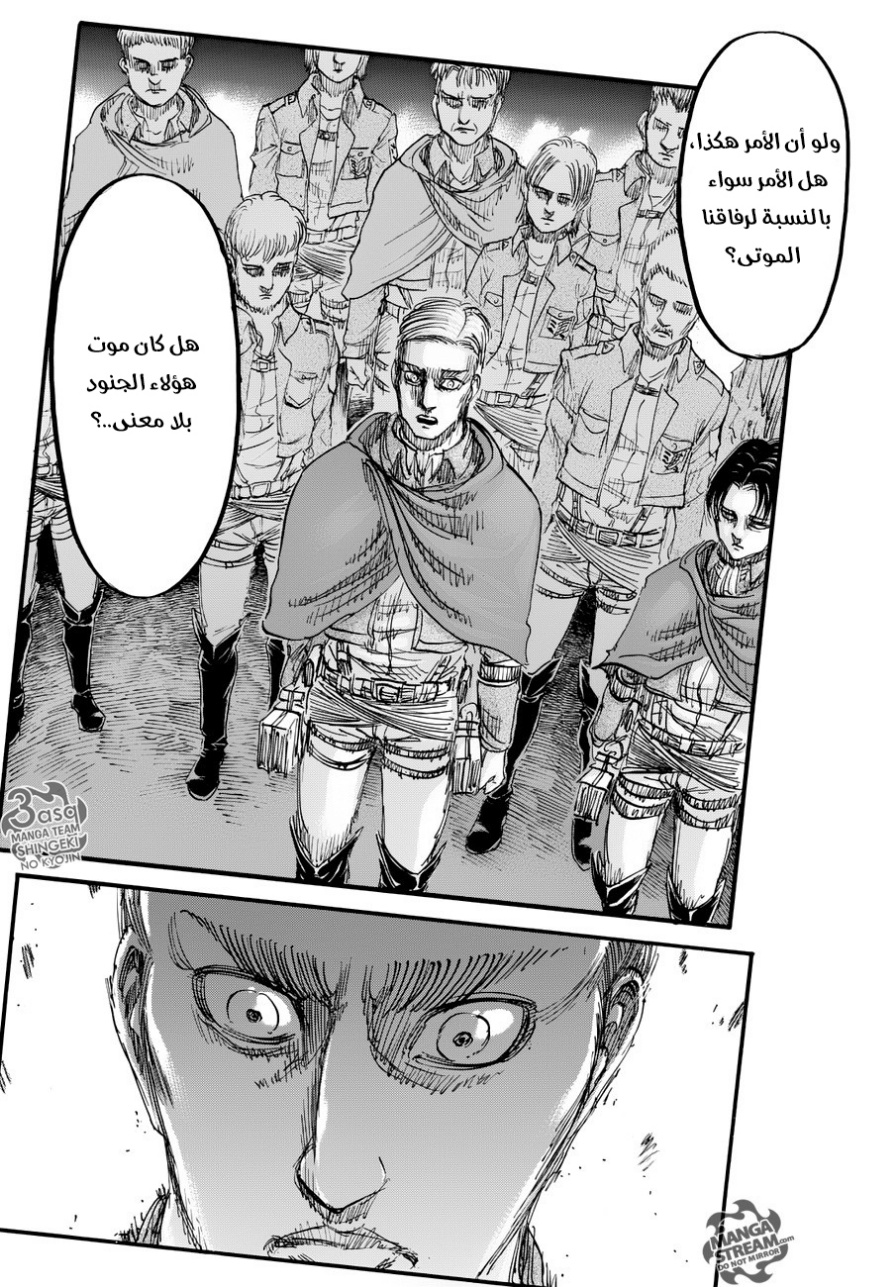 Shingeki no Kyojin: Chapter 80 - Page 43
