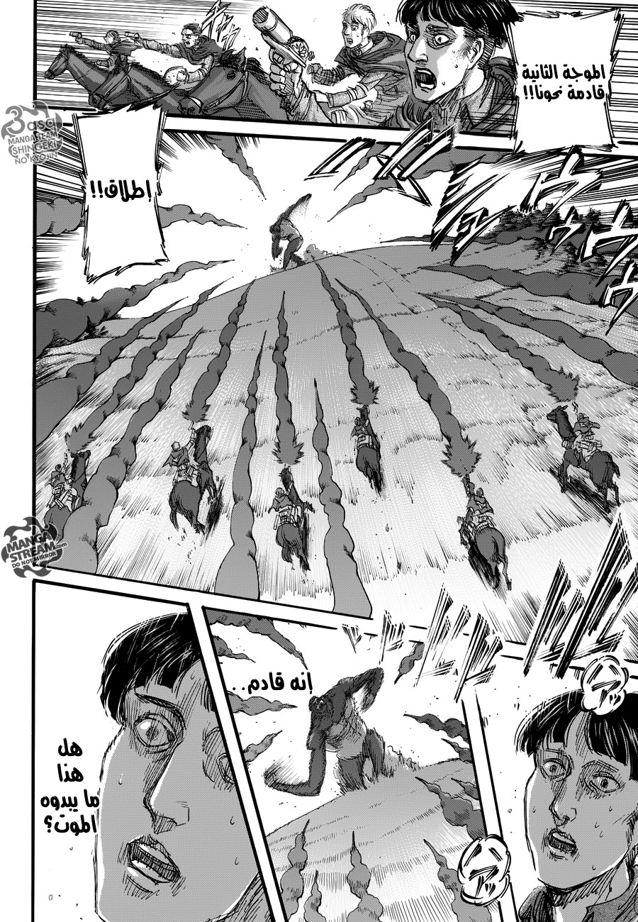 Shingeki no Kyojin: Chapter 81 - Page 9
