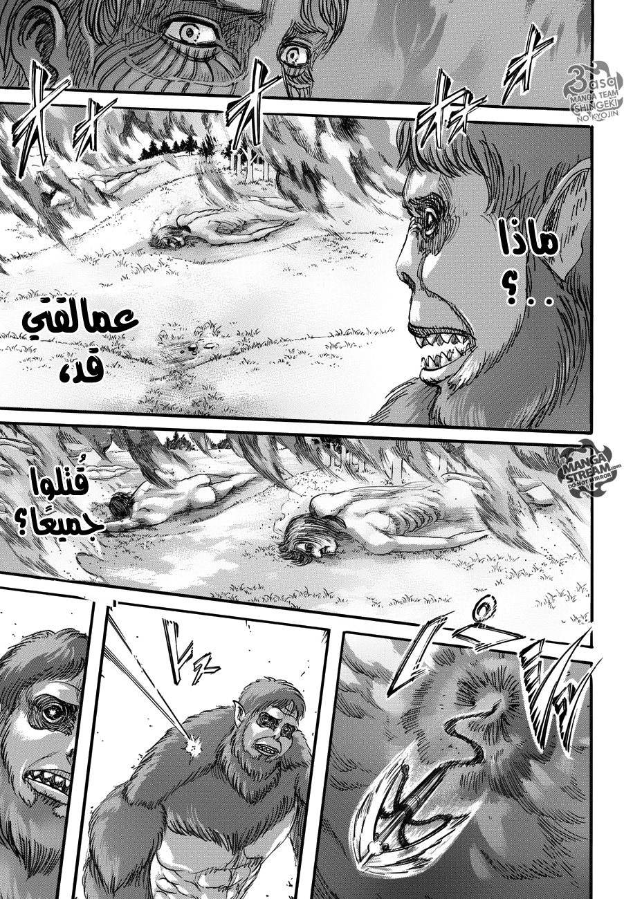 Shingeki no Kyojin: Chapter 81 - Page 16