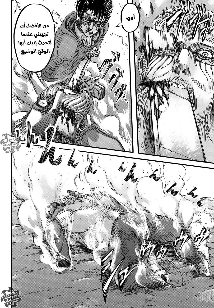 Shingeki no Kyojin: Chapter 81 - Page 28