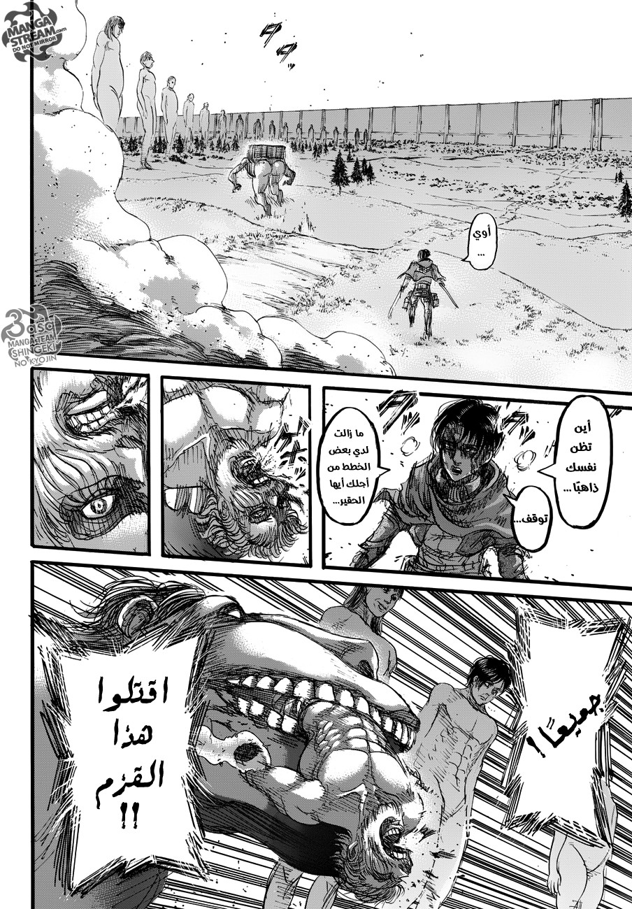 Shingeki no Kyojin: Chapter 81 - Page 32