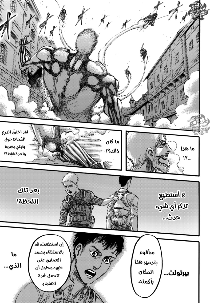 Shingeki no Kyojin: Chapter 82 - Page 8