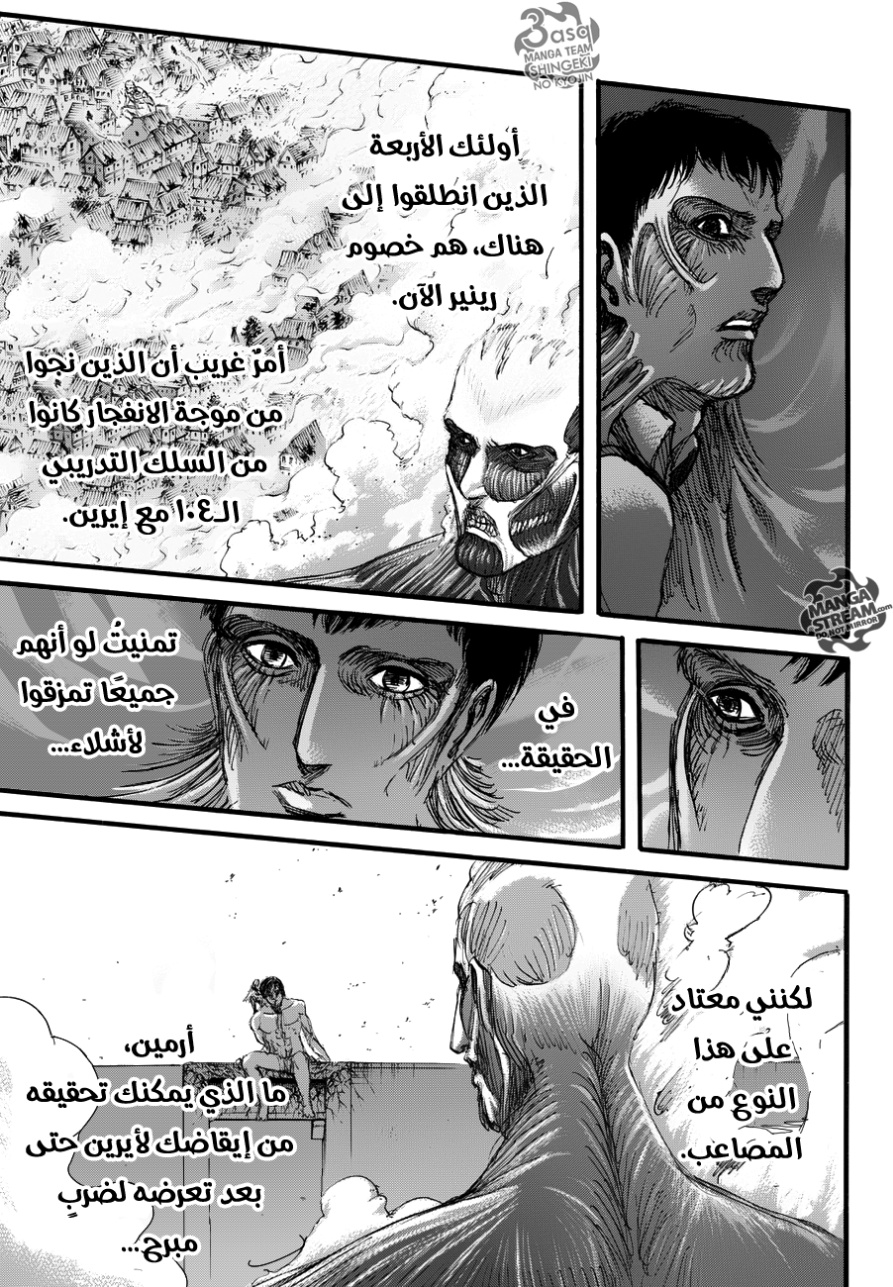 Shingeki no Kyojin: Chapter 82 - Page 10