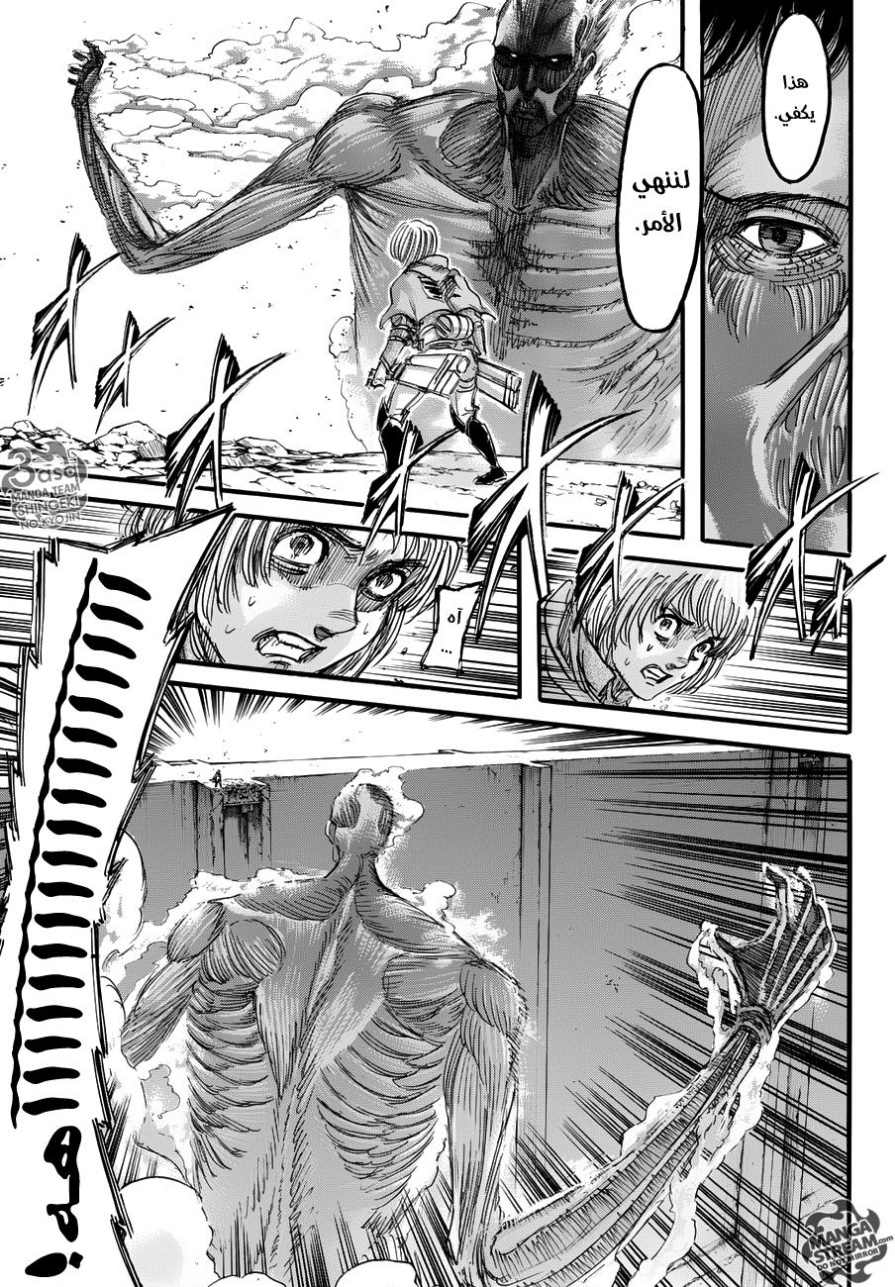 Shingeki no Kyojin: Chapter 82 - Page 16
