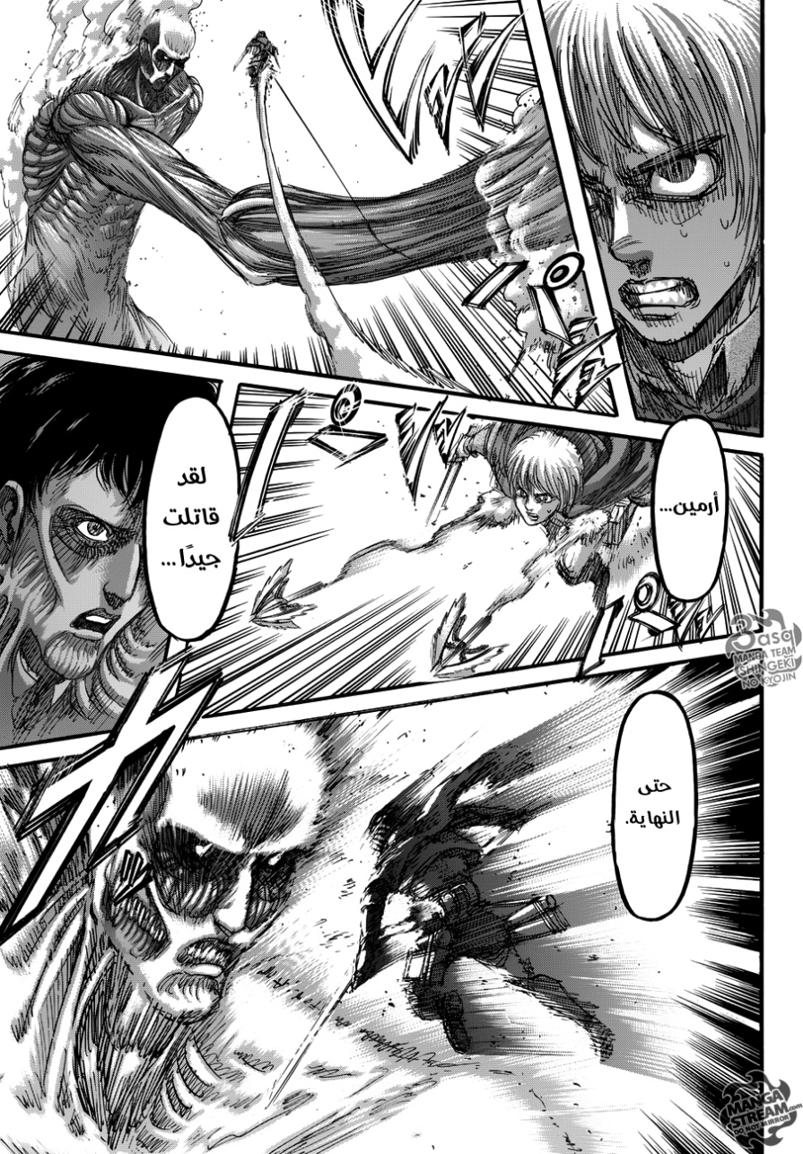 Shingeki no Kyojin: Chapter 82 - Page 18