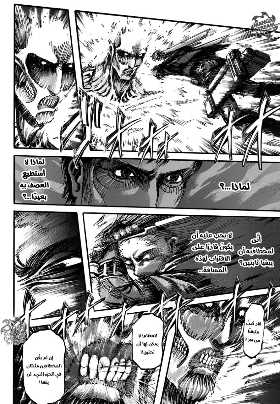 Shingeki no Kyojin: Chapter 82 - Page 25