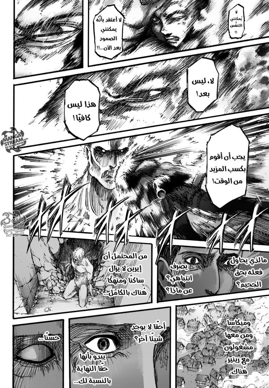 Shingeki no Kyojin: Chapter 82 - Page 27