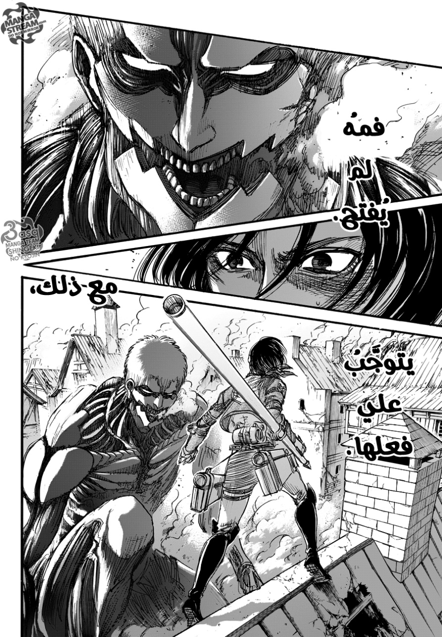 Shingeki no Kyojin: Chapter 82 - Page 31