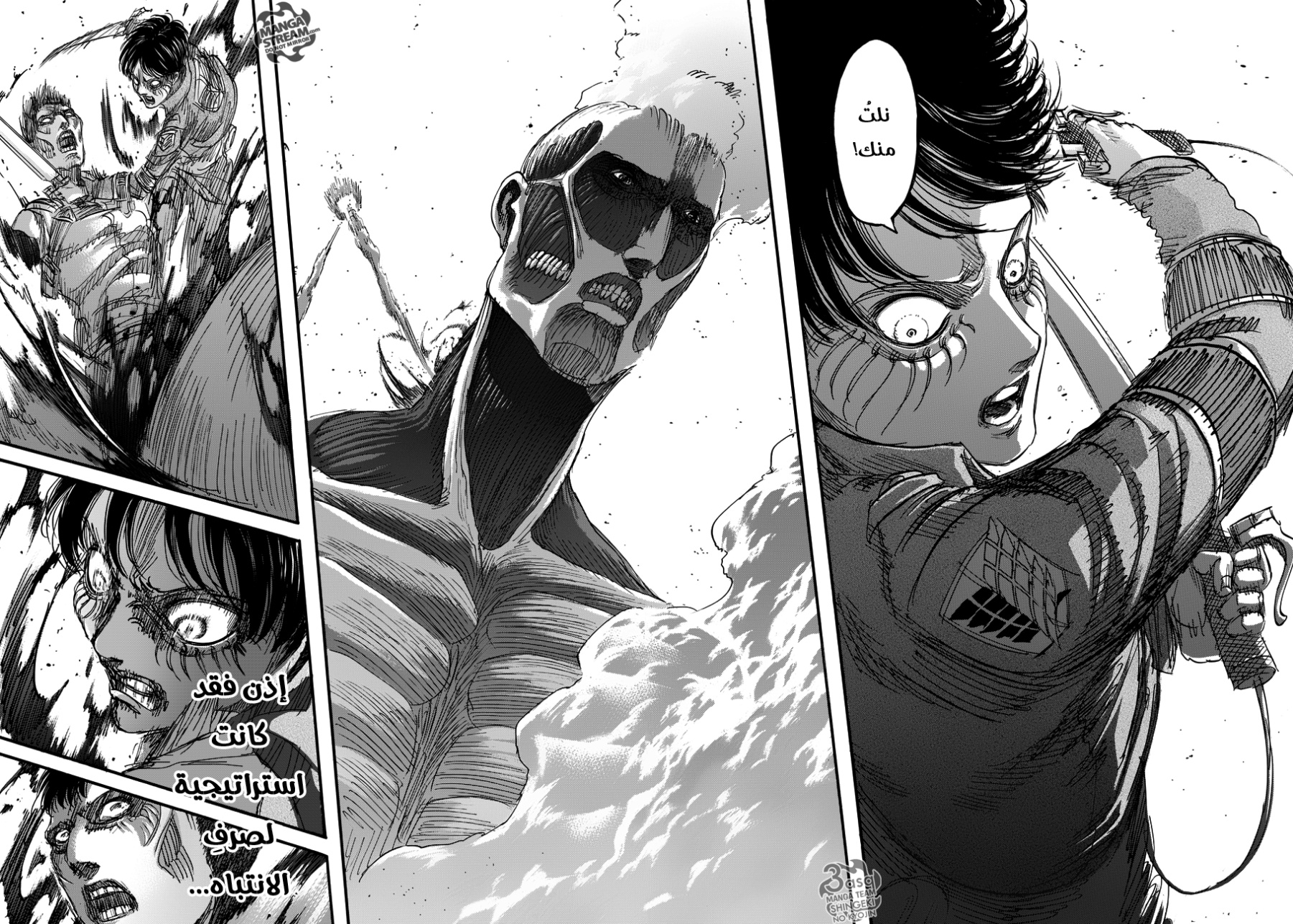 Shingeki no Kyojin: Chapter 82 - Page 39