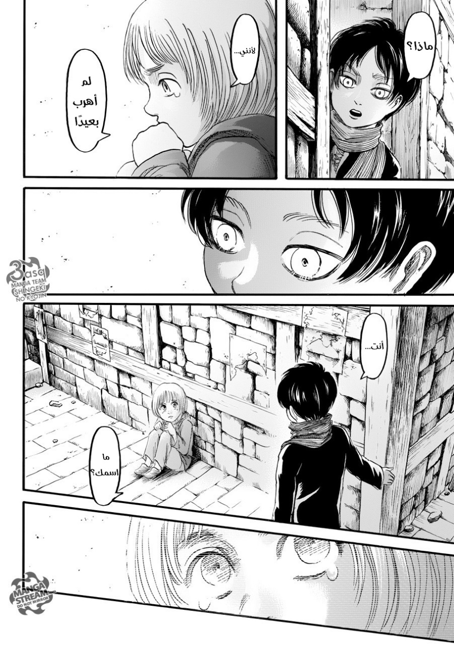 Shingeki no Kyojin: Chapter 83 - Page 2