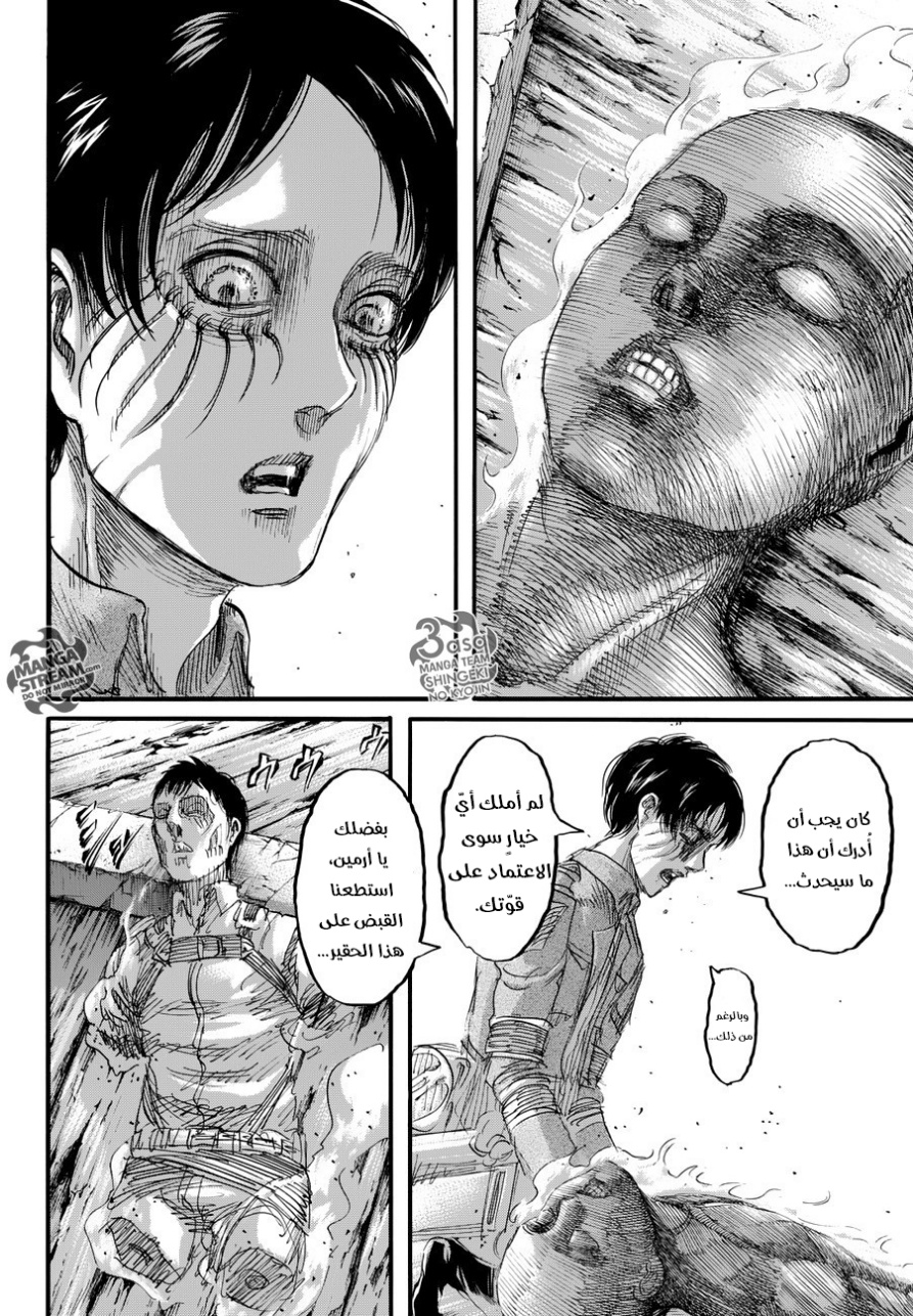 Shingeki no Kyojin: Chapter 83 - Page 4