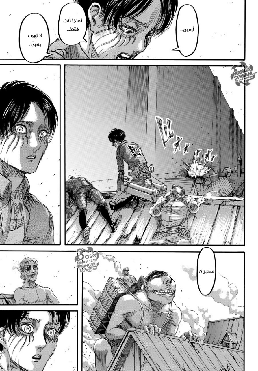 Shingeki no Kyojin: Chapter 83 - Page 5