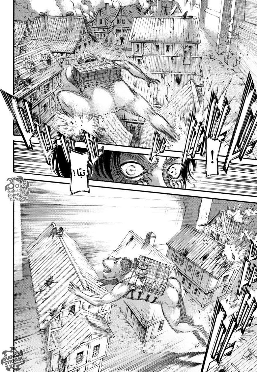 Shingeki no Kyojin: Chapter 83 - Page 6