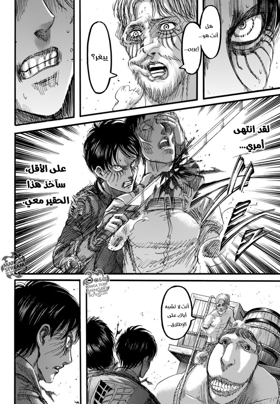 Shingeki no Kyojin: Chapter 83 - Page 8
