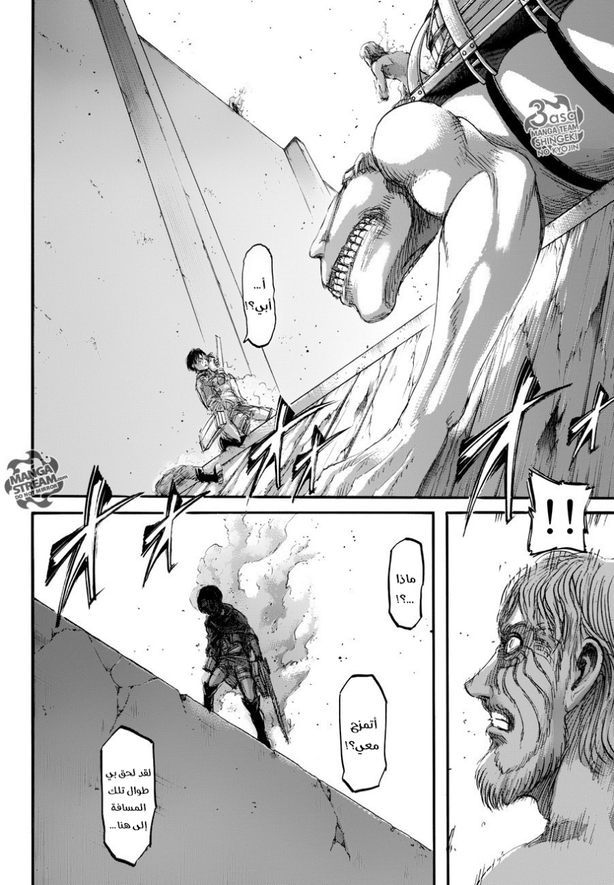 Shingeki no Kyojin: Chapter 83 - Page 10