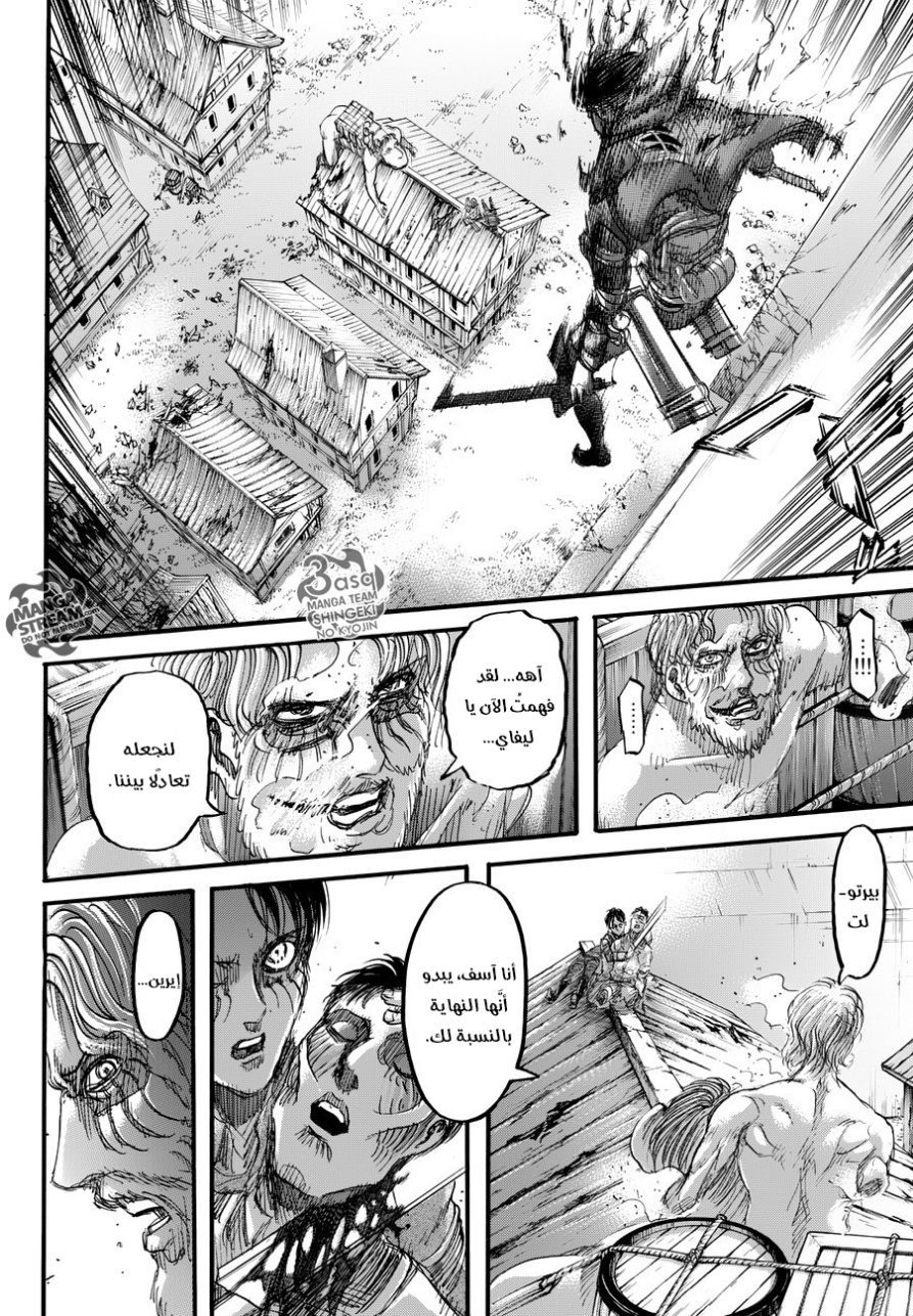Shingeki no Kyojin: Chapter 83 - Page 12