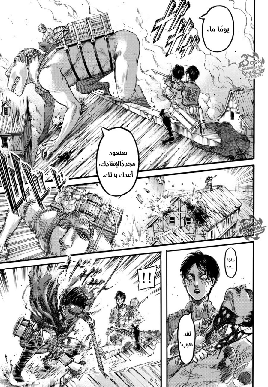 Shingeki no Kyojin: Chapter 83 - Page 13