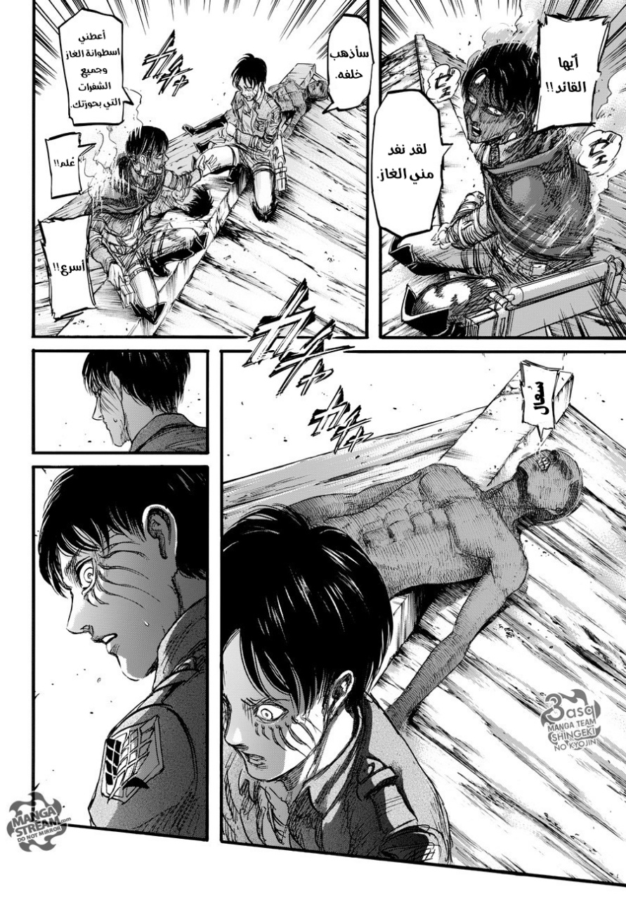Shingeki no Kyojin: Chapter 83 - Page 14