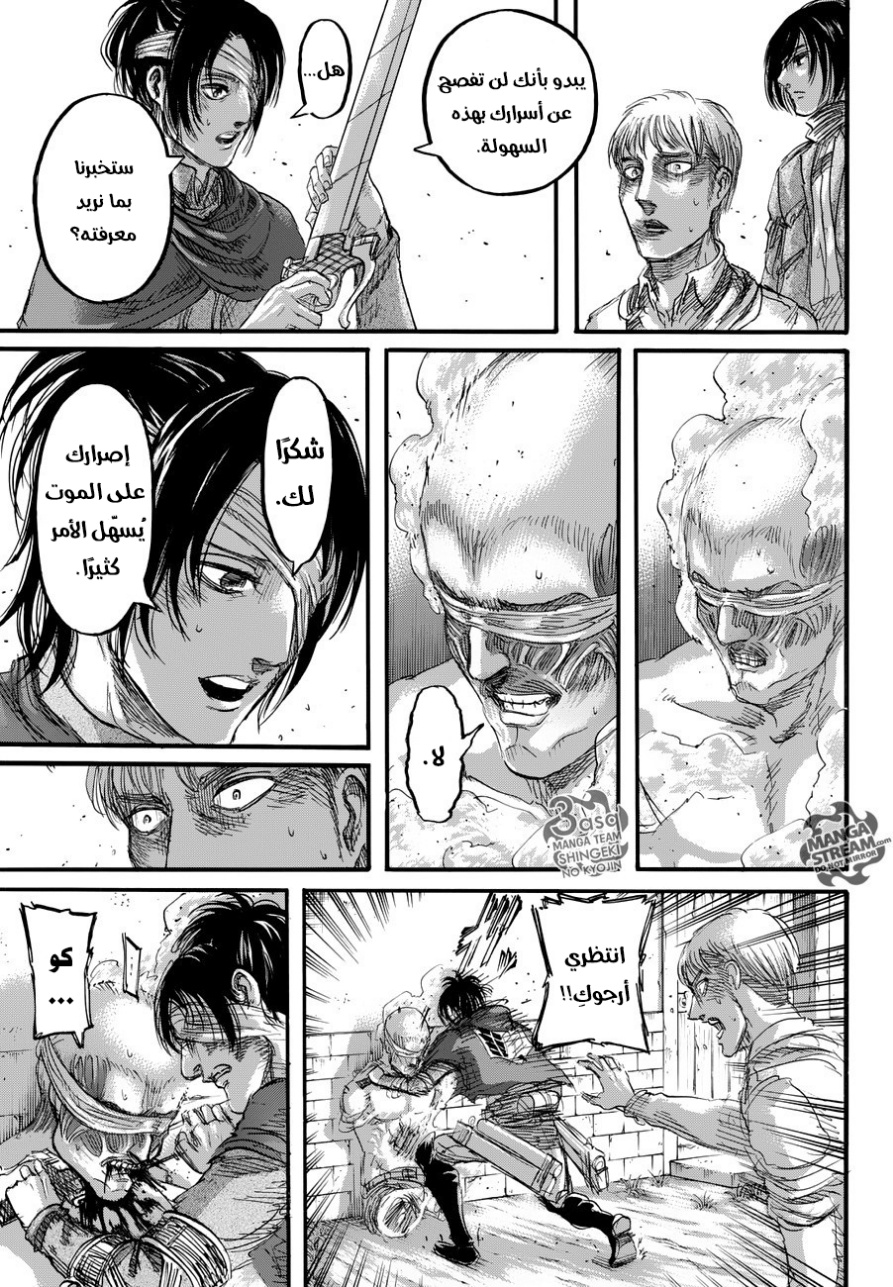 Shingeki no Kyojin: Chapter 83 - Page 17