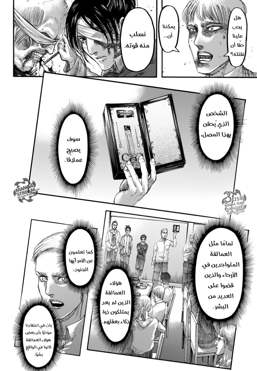 Shingeki no Kyojin: Chapter 83 - Page 18