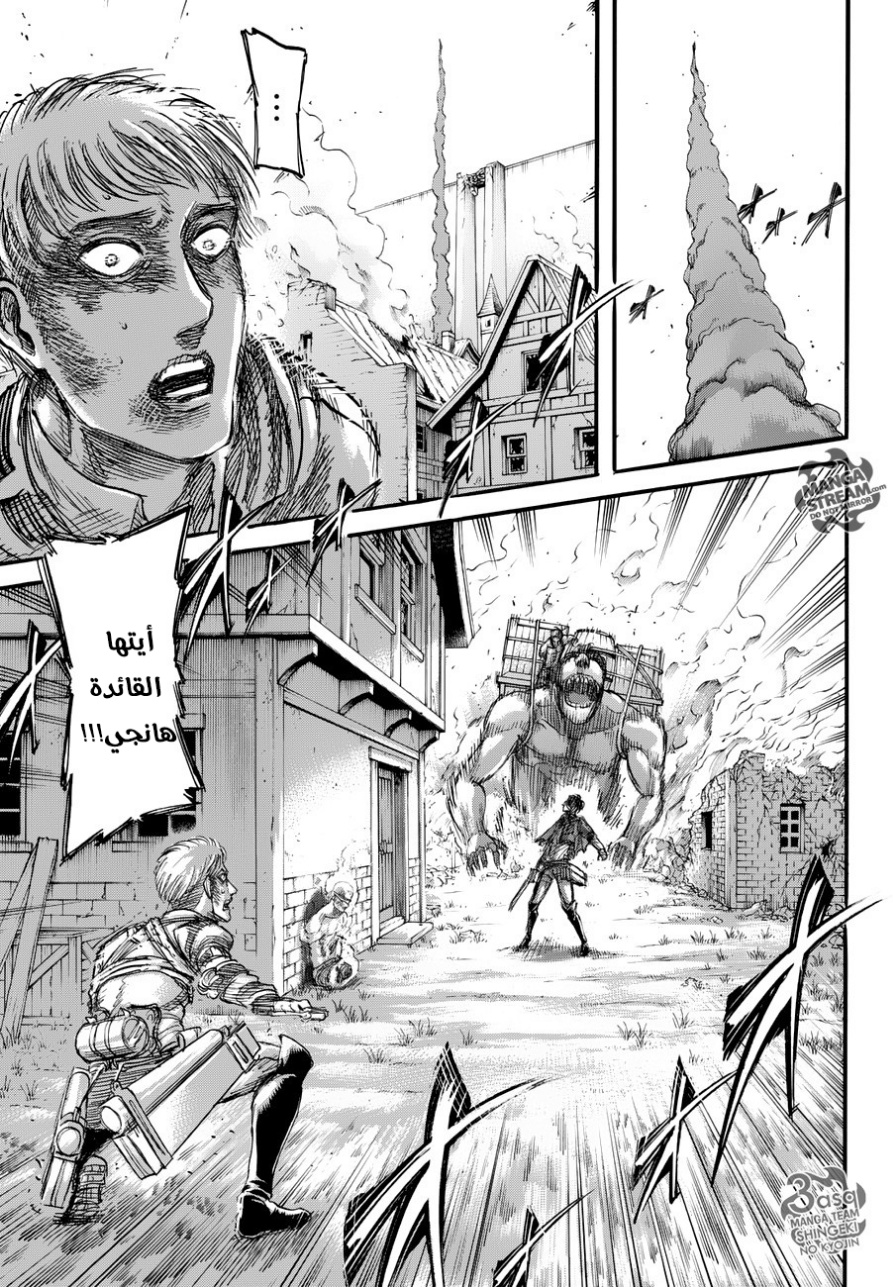 Shingeki no Kyojin: Chapter 83 - Page 29