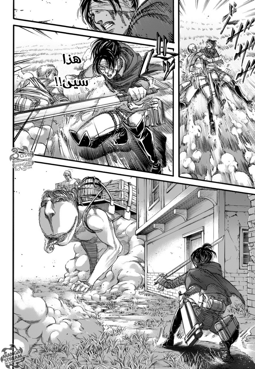 Shingeki no Kyojin: Chapter 83 - Page 32