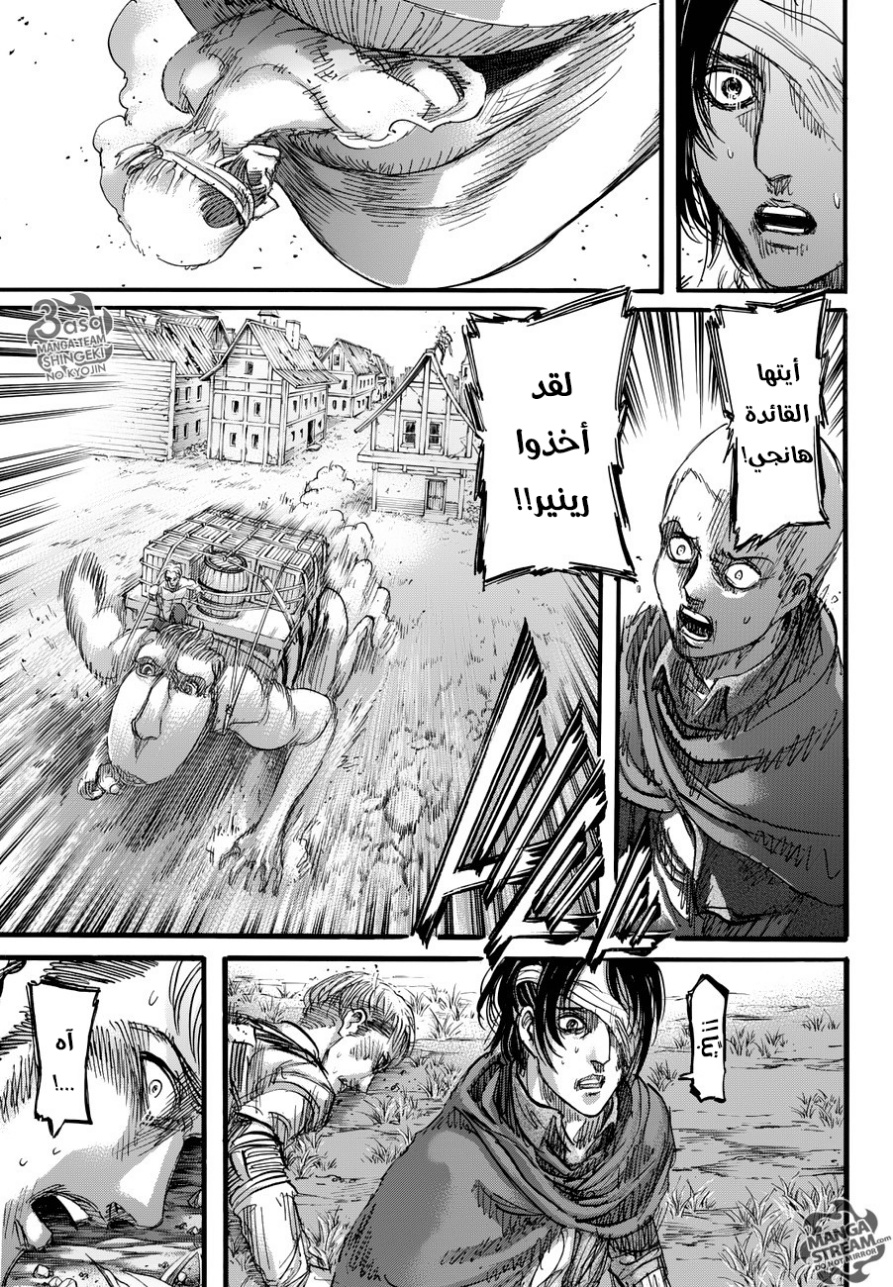 Shingeki no Kyojin: Chapter 83 - Page 33