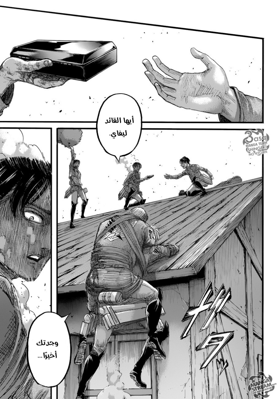 Shingeki no Kyojin: Chapter 83 - Page 35