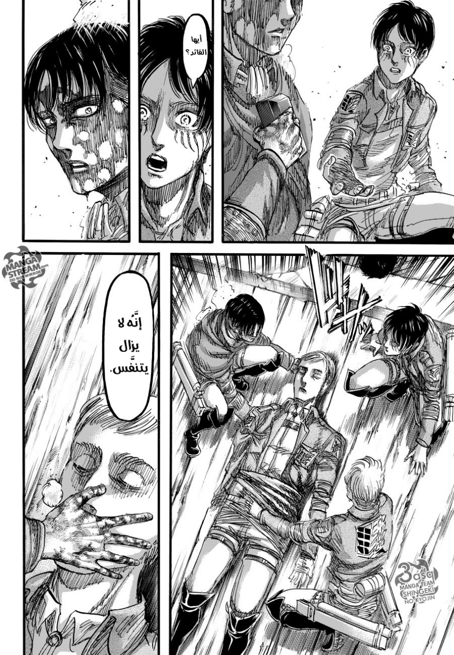 Shingeki no Kyojin: Chapter 83 - Page 38