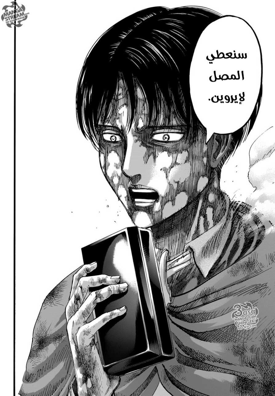 Shingeki no Kyojin: Chapter 83 - Page 40