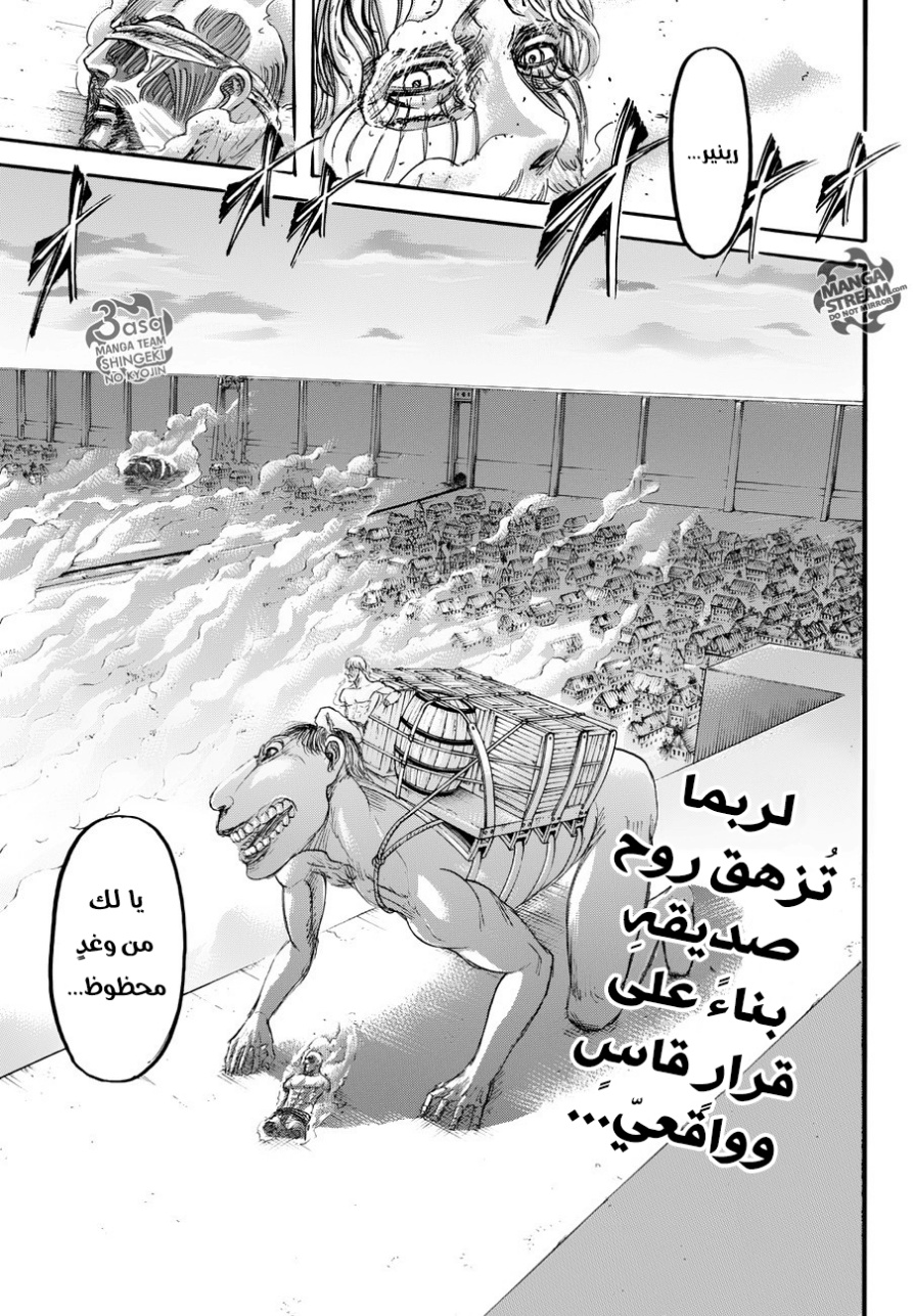 Shingeki no Kyojin: Chapter 83 - Page 46