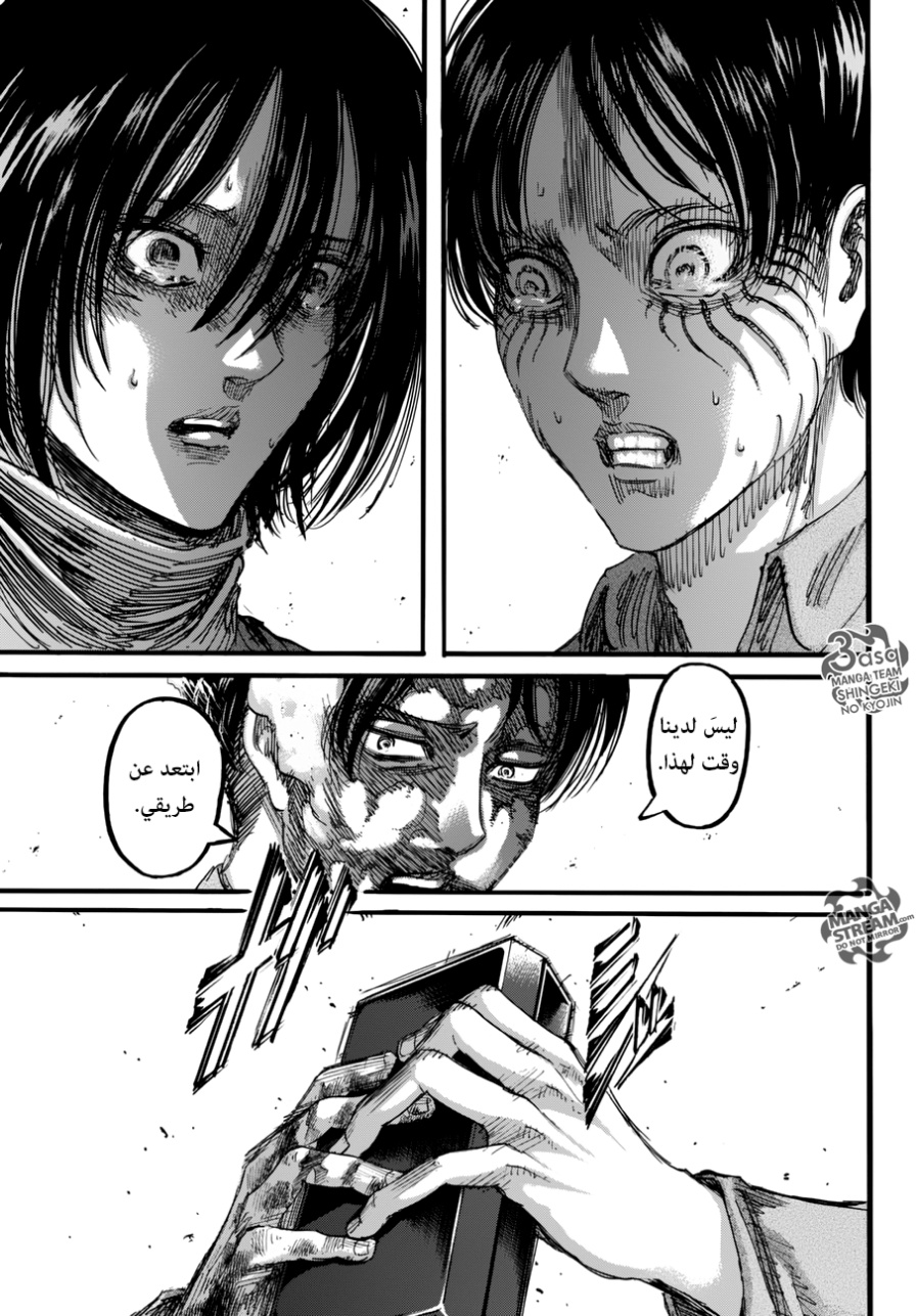 Shingeki no Kyojin: Chapter 84 - Page 4