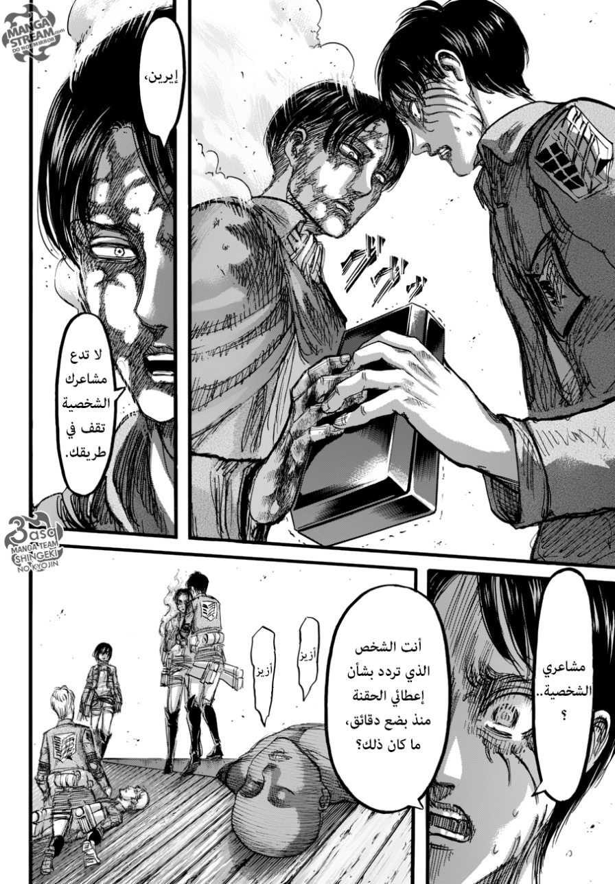 Shingeki no Kyojin: Chapter 84 - Page 5