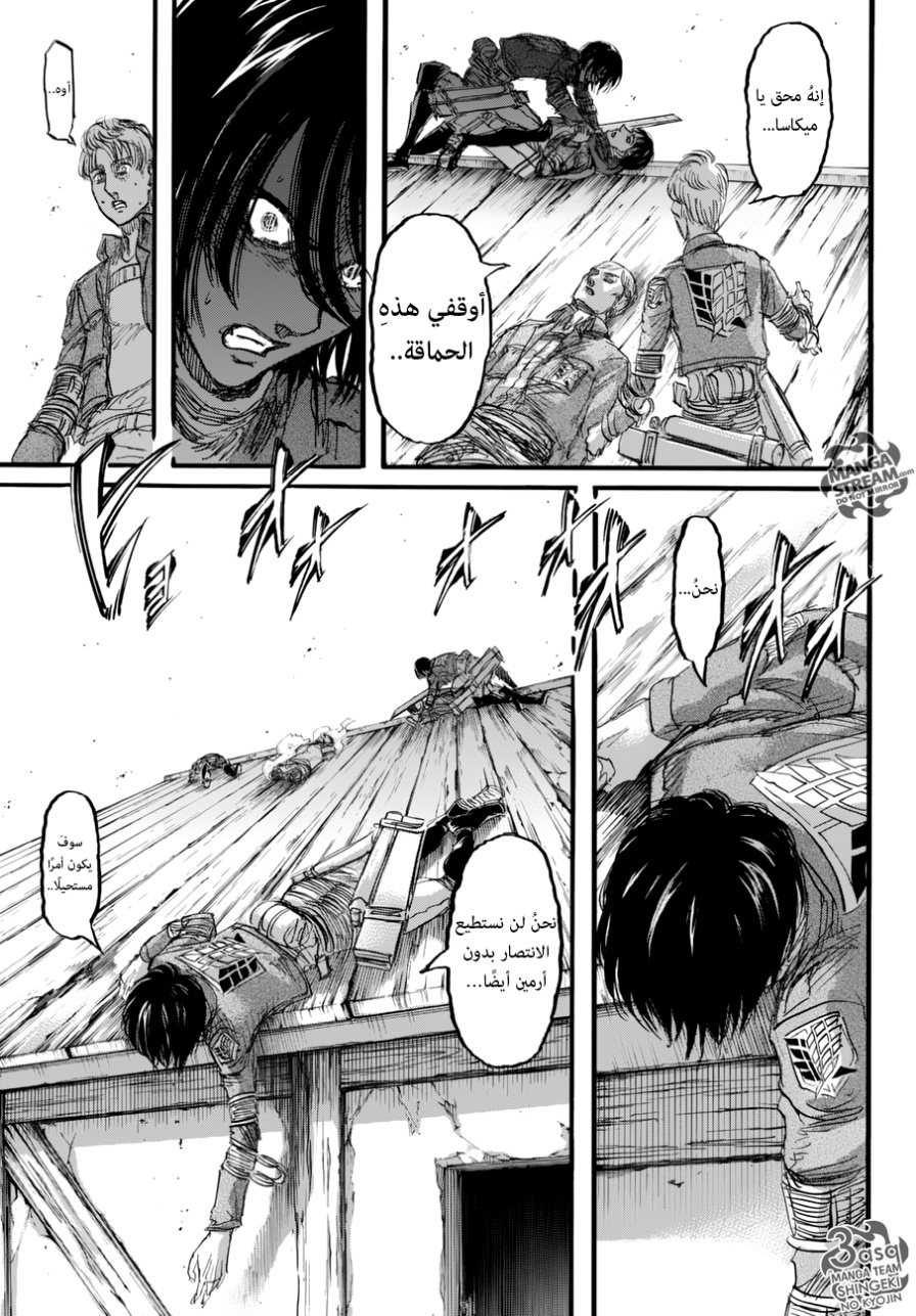 Shingeki no Kyojin: Chapter 84 - Page 10