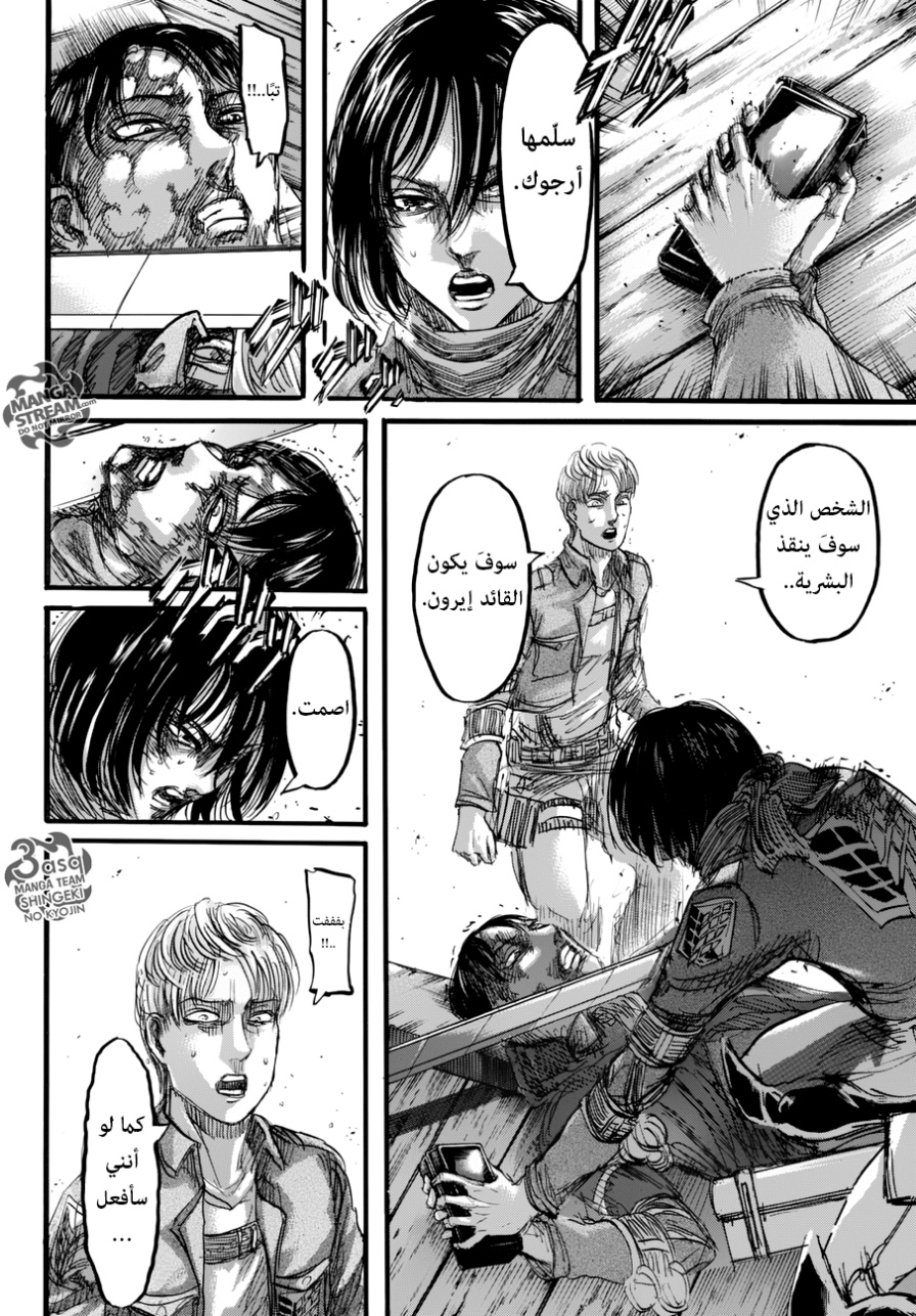 Shingeki no Kyojin: Chapter 84 - Page 13