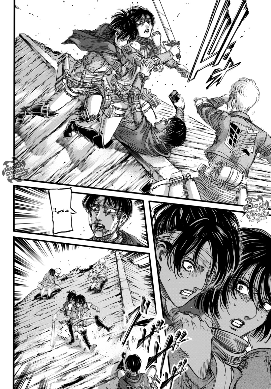 Shingeki no Kyojin: Chapter 84 - Page 19