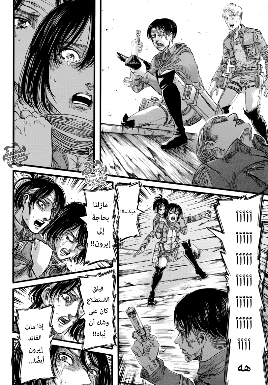 Shingeki no Kyojin: Chapter 84 - Page 21