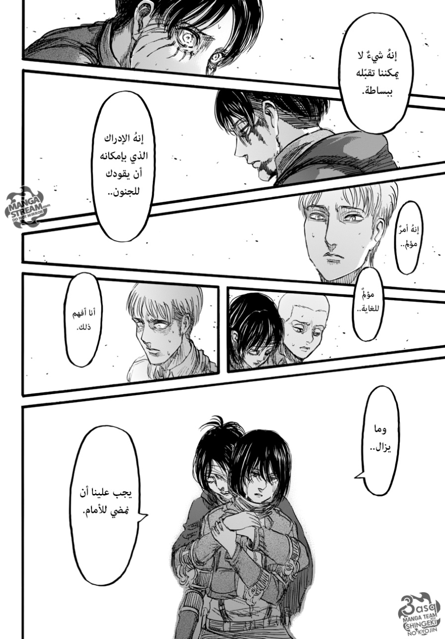 Shingeki no Kyojin: Chapter 84 - Page 25