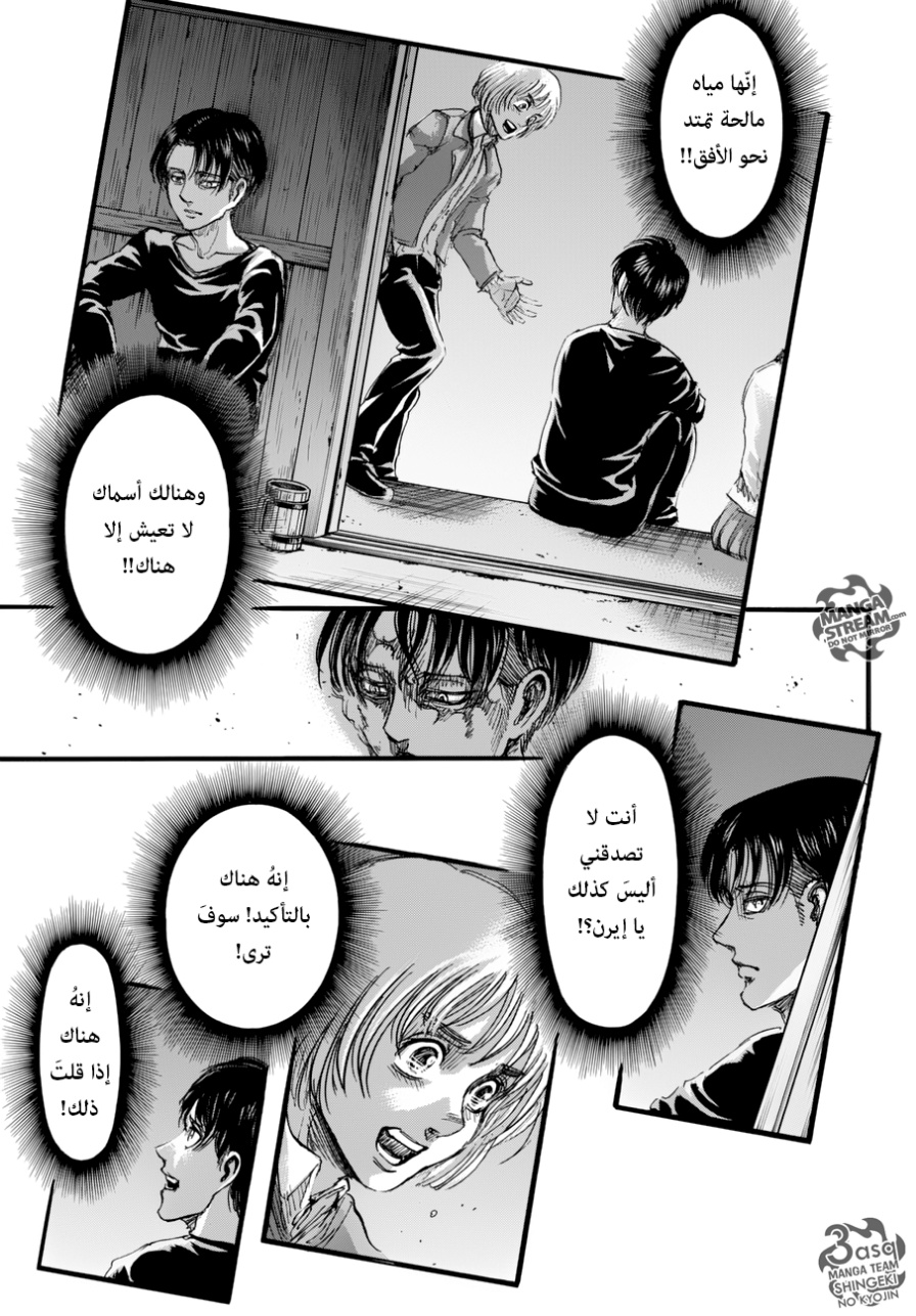 Shingeki no Kyojin: Chapter 84 - Page 32
