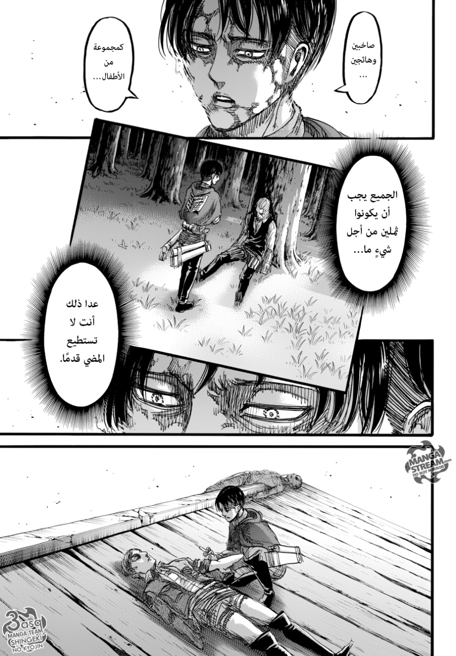Shingeki no Kyojin: Chapter 84 - Page 34