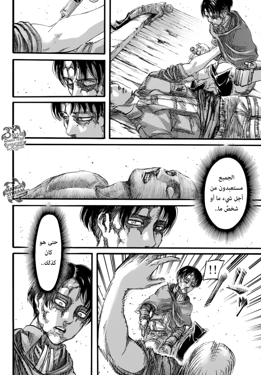 Shingeki no Kyojin: Chapter 84 - Page 35