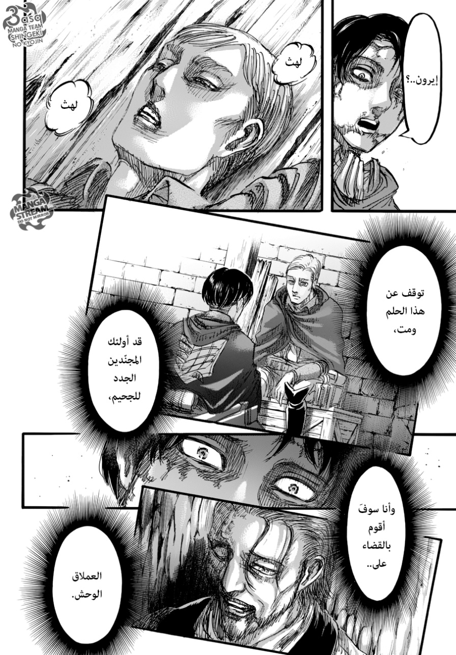 Shingeki no Kyojin: Chapter 84 - Page 37