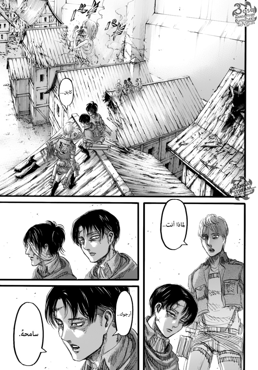 Shingeki no Kyojin: Chapter 84 - Page 42