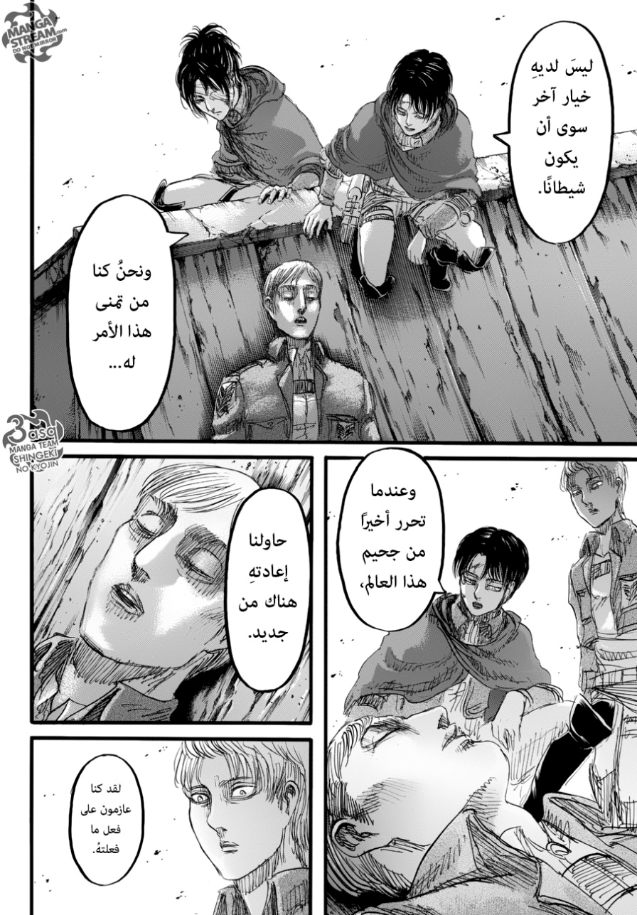 Shingeki no Kyojin: Chapter 84 - Page 43