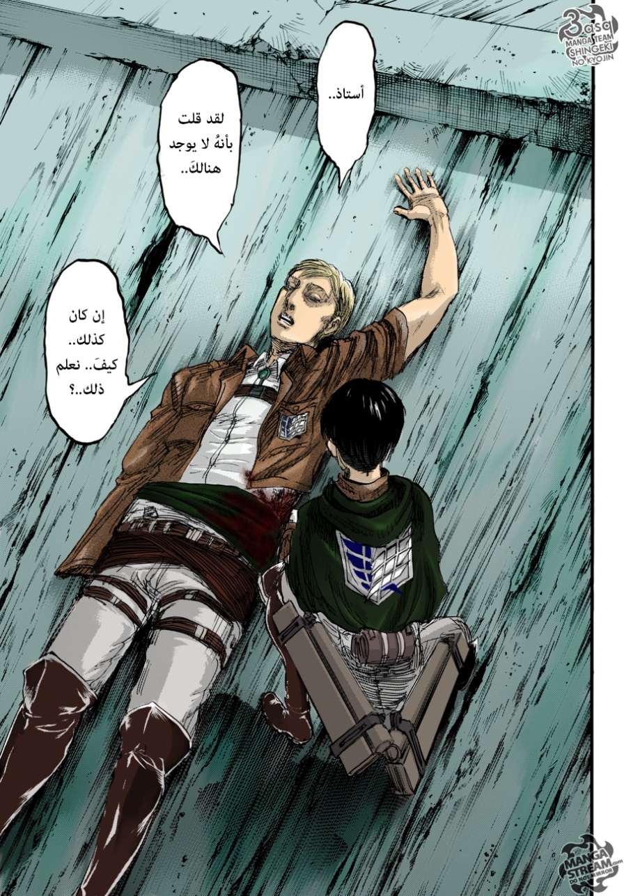 Shingeki no Kyojin: Chapter 84 - Page 47