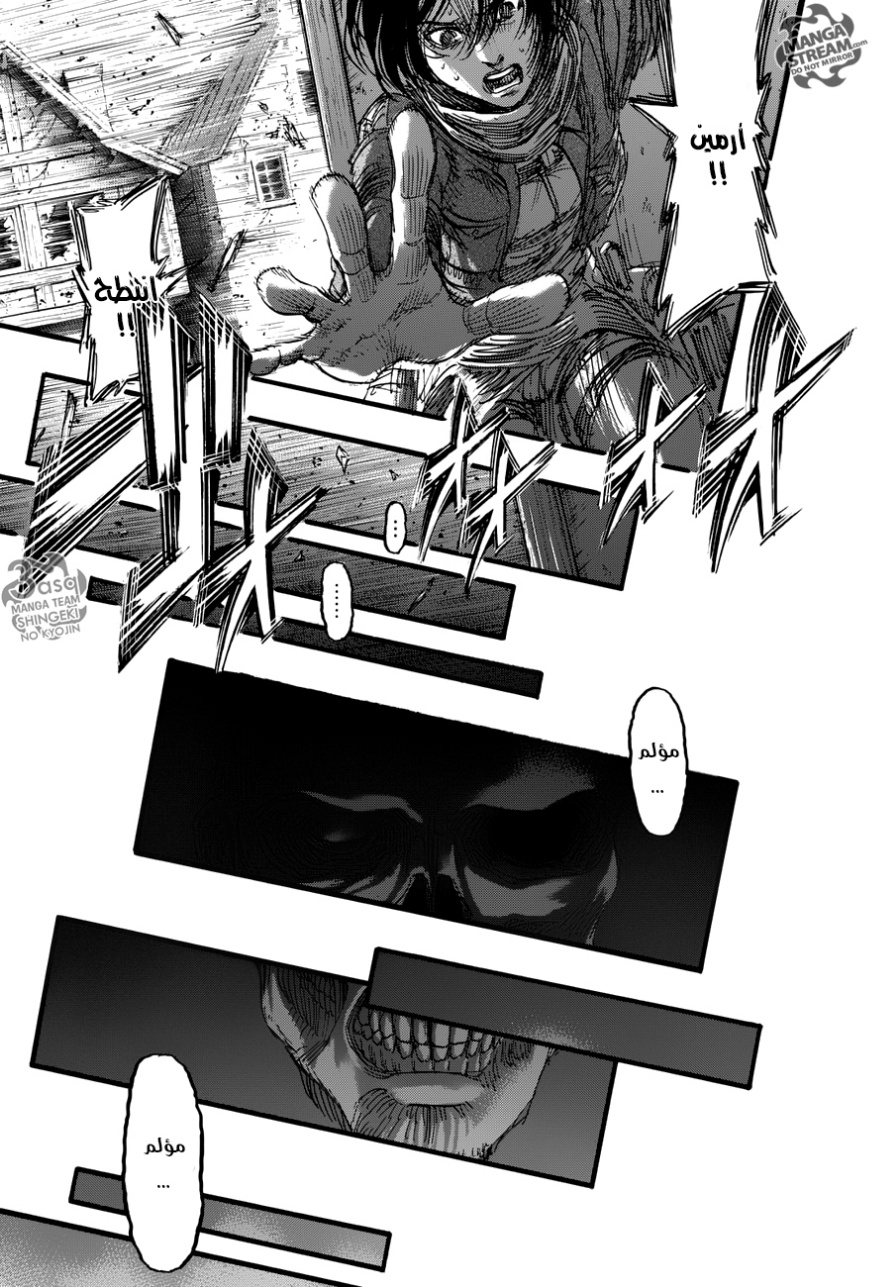 Shingeki no Kyojin: Chapter 85 - Page 1